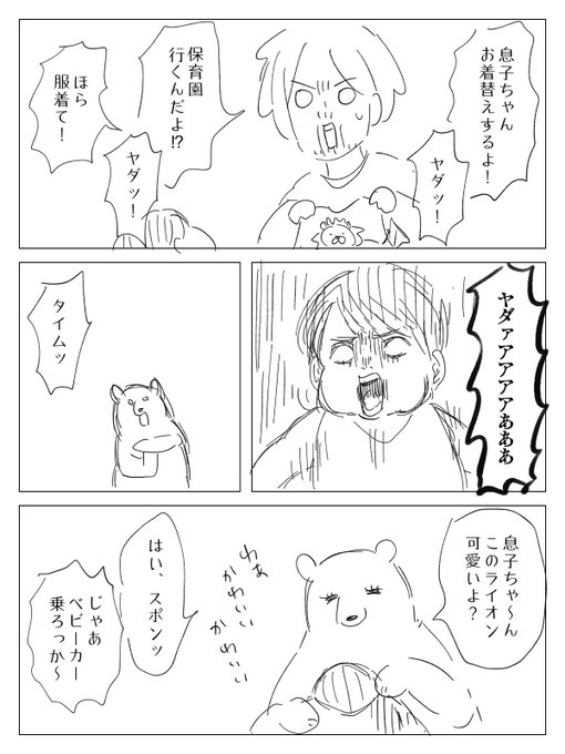 最終的に
野球の監督みたいなこと言ってた。 