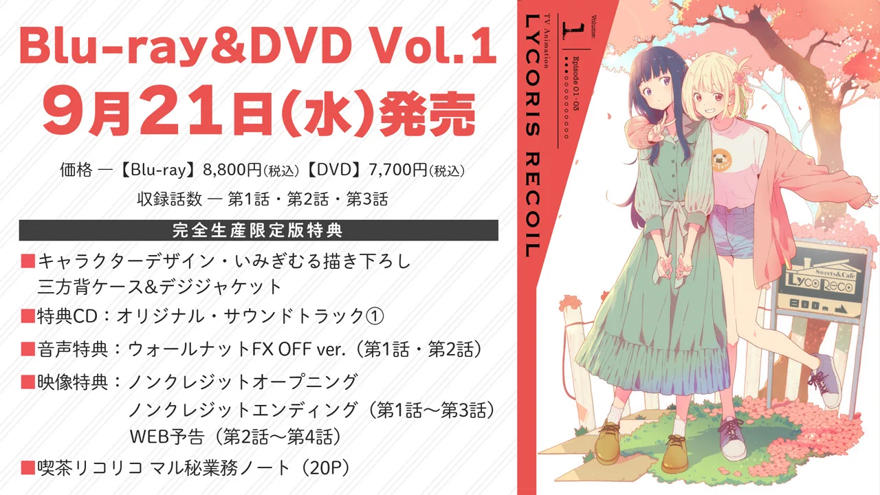 TVアニメ『リコリス・リコイル』公式 on X: 