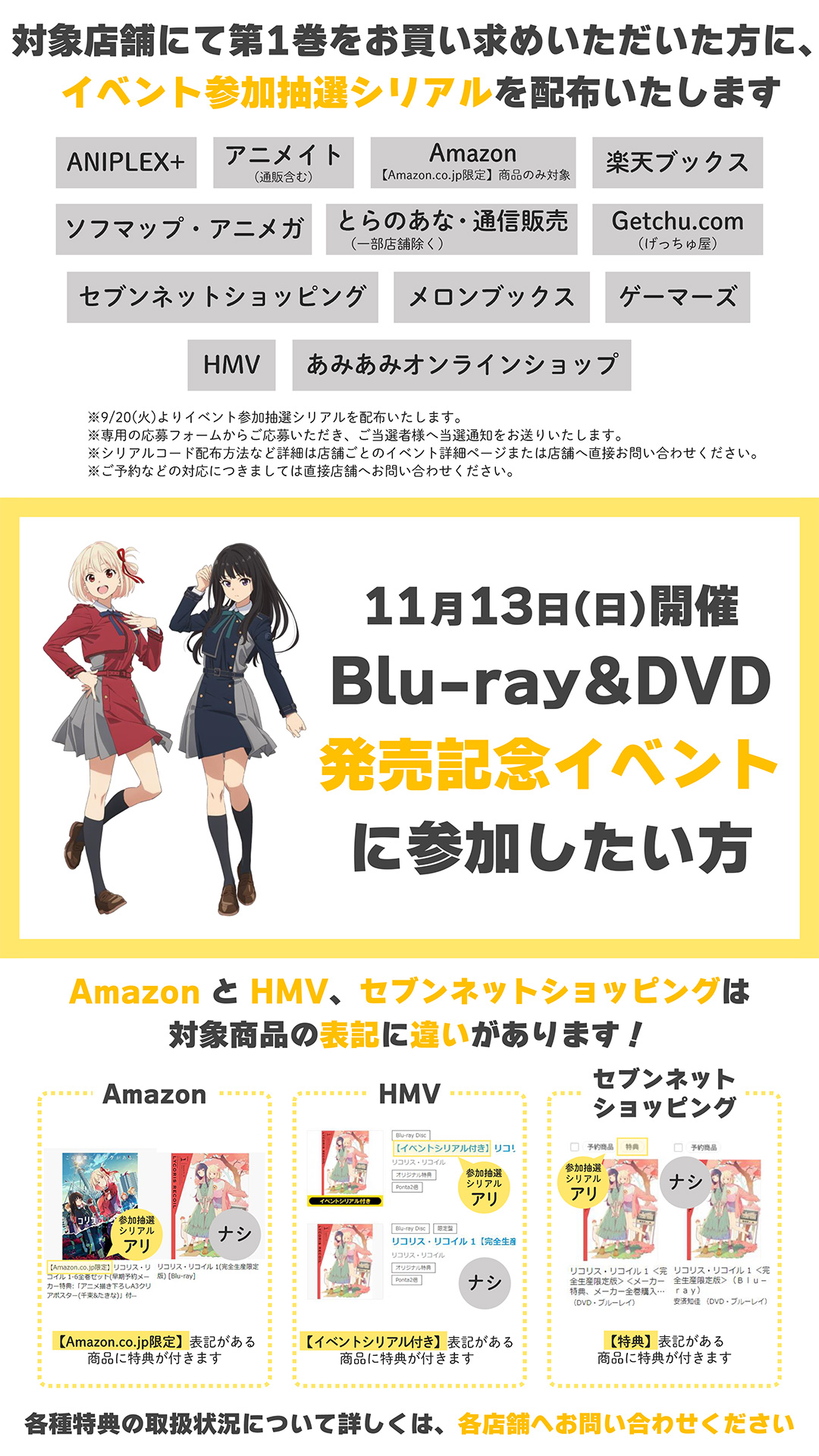 TVアニメ『リコリス・リコイル』公式 على X: 