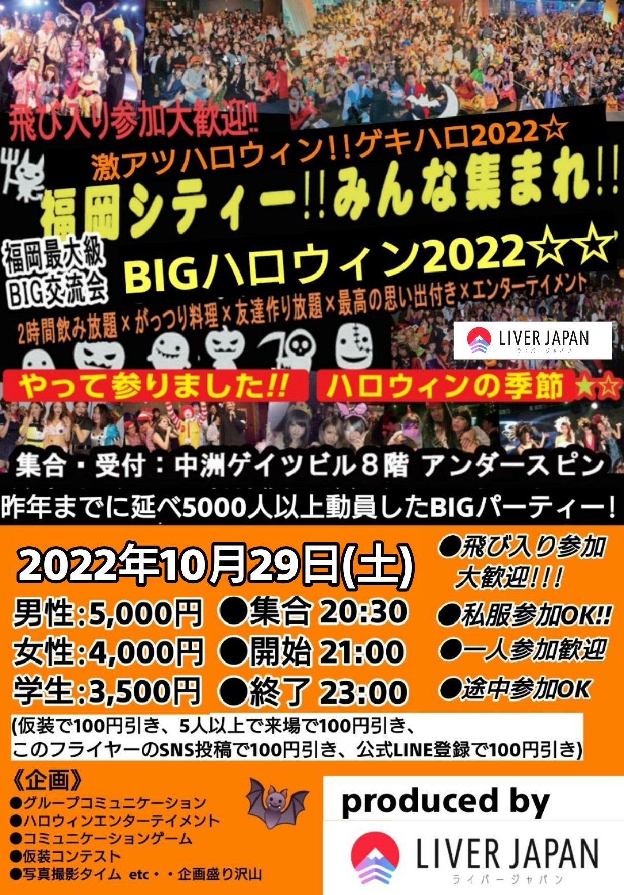 福岡最大級交流クリスマスパーティーイベント ゲキクリ22 Keitiku Twitter