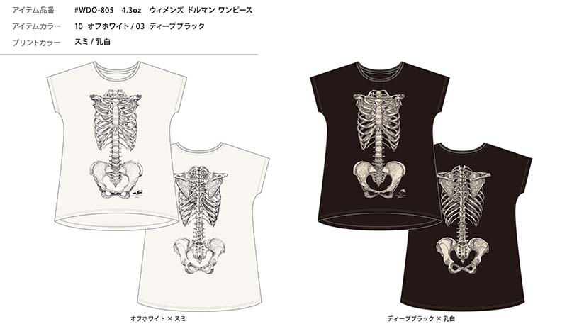 神保町ヴンダーカンマーで販売する新作のTシャツとトートバッグのデザインです。
#神保町WK 