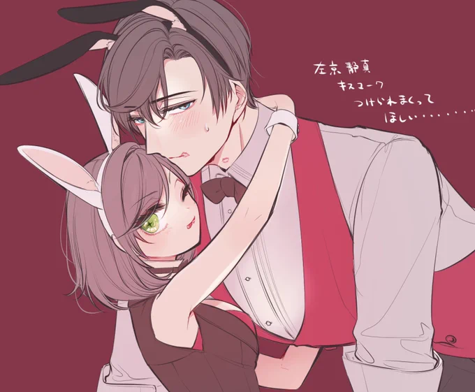 バニーの日だ!!!!!!!!!!!!!!!!!!!!! 左主です 