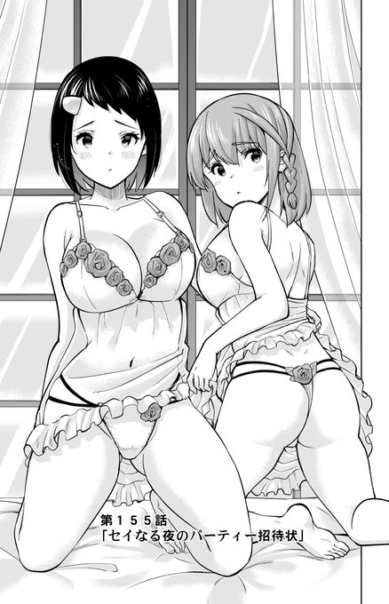 【お知らせ】本日マガポケで「お願い、脱がシて。」155話目が更新されました!図らずも8月の下旬にクリスマス編序章!クリスマスプレゼントって実際悩みませんか?😅 次回156話はポイントで先読みできます!単行本12巻と併せてよろしくお願いします!🙇‍♂️https://t.co/uYFJcZPLpl  #お願い脱がシて 