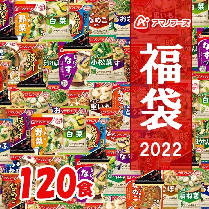 inu1st's tweet photo. ／
アマノフーズが激安✨
＼

フリーズドライ福袋 120食 24種類 入って9,999円！！さらに送料無料🌟

https://t.co/OK7p9GRJ2H

こんなに安いのに正規品の訳なし！
セット内容はページ下記載
１食あたり83円と激安です👏 https://t.co/ZzzfiPlxYI
