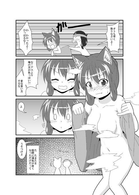 女としての新性活 六週目 142 #漫画 #TSF #オリジナル #4コマ #女としての新性活 https://t.co/Ne2RP2v3OO 