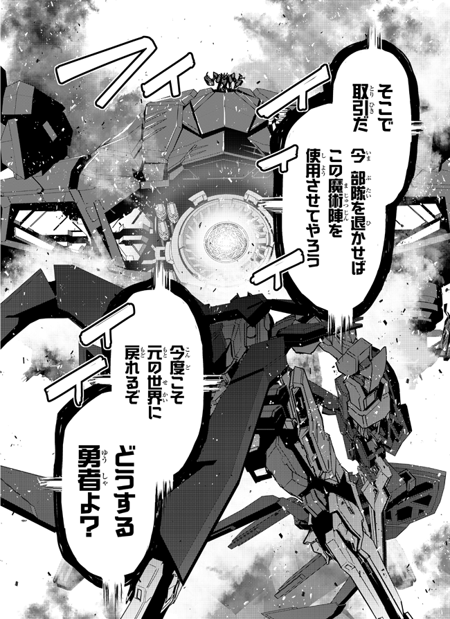 【勇者小隊 寡黙勇者は流されない】
マガポケにて37 話目
「魔王の取引」 
無料公開はじまりました!
https://t.co/cObd6rKEYA
------------
来週(8月28日)も更新があります!!
------------
よろしくお願いいたします!!!
#マガポケ #漫画 #マンガ 