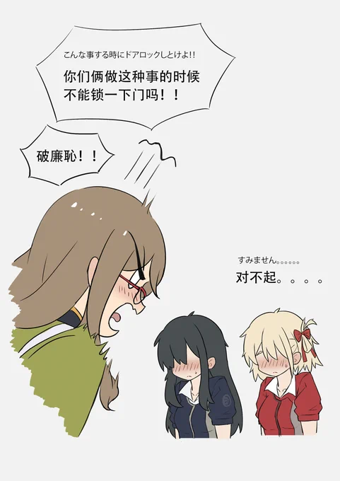 こんな事する時にドアロックしとけよ!!#リコリス・リコイル #リコリコ #Lycoris_Recoil # 