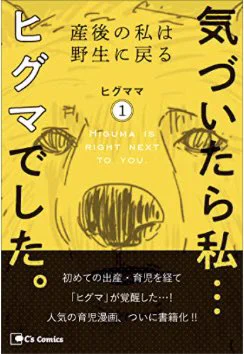 そして、置き手紙を…🐻
めっちゃお世話になったCHANTO WEBさんから電子書籍出してもらいました🐻

試し読みはこちらから→https://t.co/UYPYHphH4B

暇つぶしにチェックして……🐻 