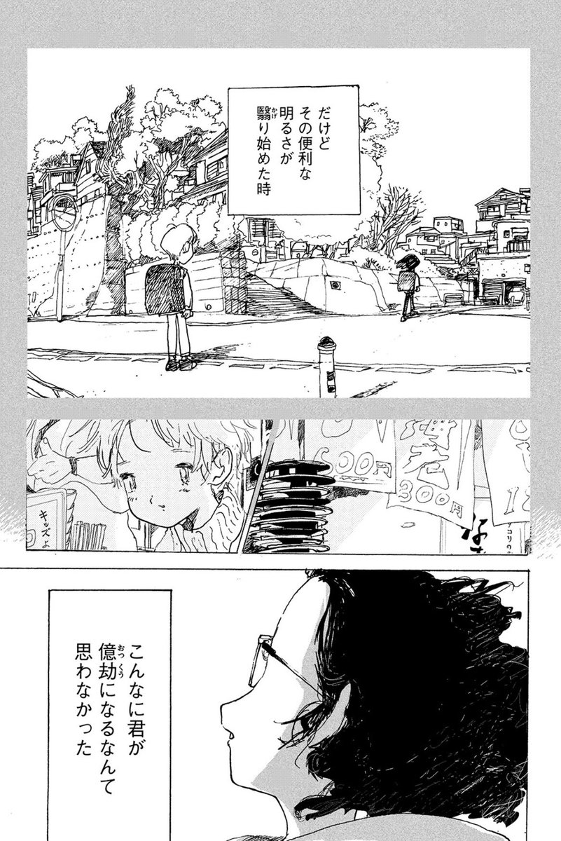 #あなたはブンちゃんの恋 