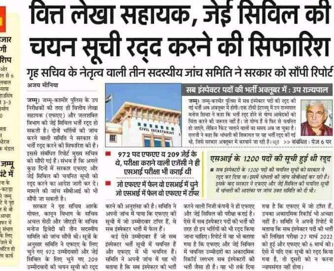 MalikTutorial's tweet photo. Kya 3 member committee na iss newspaper ko report submit krne hai . How do they know ? Strict action must be taken against these fake news peddler. https://t.co/0FWdvS0Ga9