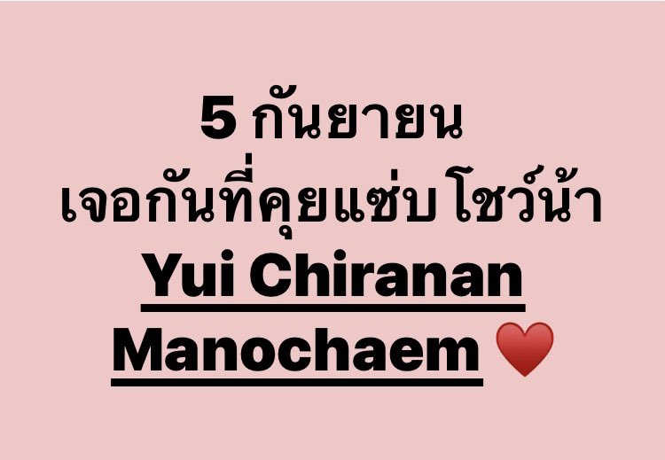 leklimphonthip's tweet photo. #ตรีชฎา #คุยแซ่บโชว์ #ยุ้ยจีรนันท์ https://t.co/MEDleNc7bq