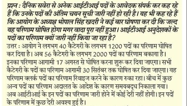 नवीन लोहान (@naveenlohan8) on Twitter photo <a href="/DhimanSurender1/">Dr Surender Dhiman</a> जी आपने बहुत बार 12/2019 iti भर्ती के बारे में चेयरमैन सहाब से सवाल पूछा हैं आपके अख़बार से पता लगा था की 12/2019 के परिणाम 17 अगस्त से घोषित होगे मगर आज 20 अगस्त तक कोई परिणाम नहीं आया आशा करते हैं चेयरमैन सहाब से सम्पर्क करके बच्चो का संशय दूर करेंगे
धन्यवाद <a href="/DhimanSurender1/">Dr Surender Dhiman</a> जी आपने बहुत बार 12/2019 iti भर्ती के बारे में चेयरमैन सहाब से सवाल पूछा हैं आपके अख़बार से पता लगा था की 12/2019 के परिणाम 17 अगस्त से घोषित होगे मगर आज 20 अगस्त तक कोई परिणाम नहीं आया आशा करते हैं चेयरमैन सहाब से सम्पर्क करके बच्चो का संशय दूर करेंगे
धन्यवाद