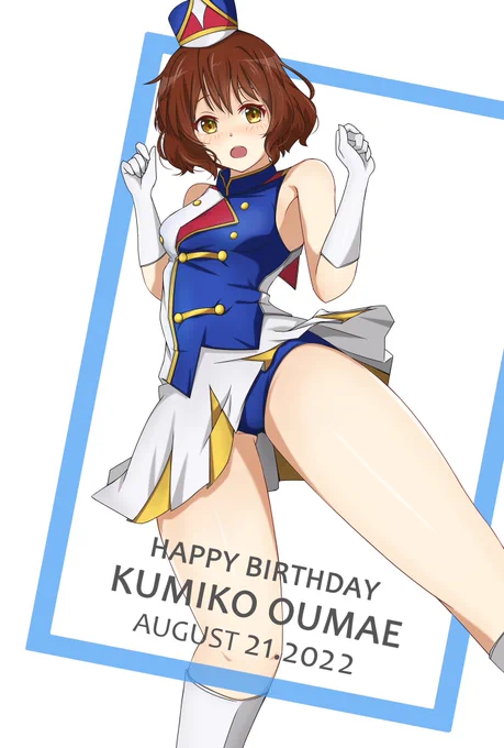 オーマエちゃんおめでとう!#黄前久美子生誕祭2022#響けユーフォニアム 