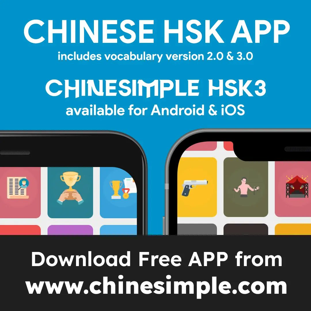 khanjischool's tweet photo. 反应 (fǎnyìng)
to react • to respond • reaction • response • reply • chemical reaction (HSK 3 v3.0) - Download free app on https://t.co/m9Prrb1ken #Chinesimple #everyDayChinese #learnChineseFree #NewHSK #HSK3 https://t.co/KYXGZFtxdF