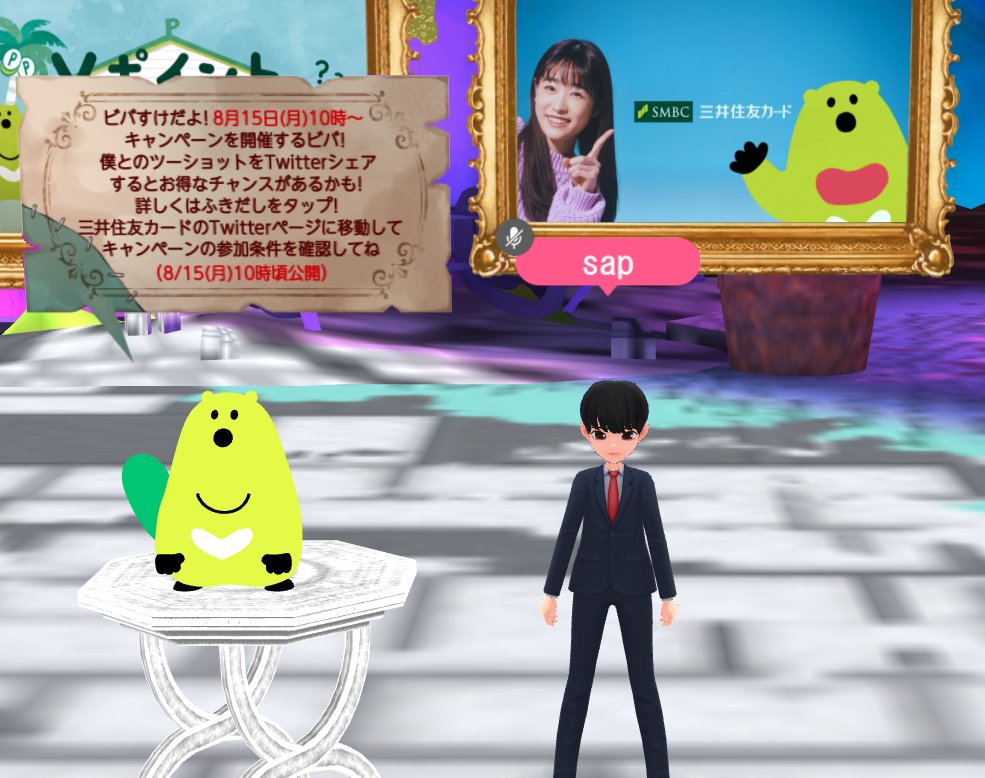 coin_sap's tweet photo. #Vポイントキャラ名は 
ビバすけ
メタバースがこれから流行るのかどうか気になる。 https://t.co/A03jeBePWK
