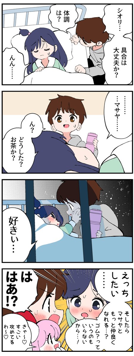 喋るぬいぐるみちゃんの4コマ9 