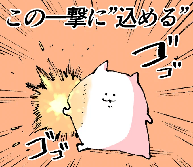 #力強いメッセージを携えたねこ 