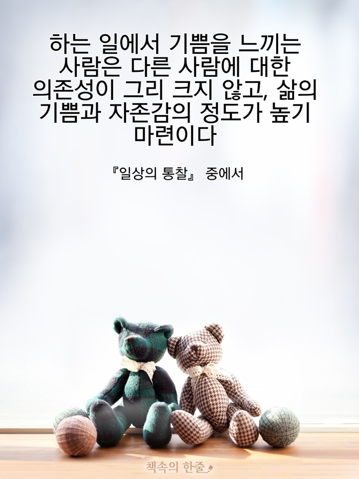 gonymind's tweet photo. #사유 #생각 #좋은글 #좋은글귀 #책 #책글귀 #명언 #인생명언 #책속의 한줄 #성장 #인간 #책추천 #내면적결핍 #의존 #해탈 #인간관계 #자존감 #만족 #삶 https://t.co/0V2NRWPLLI