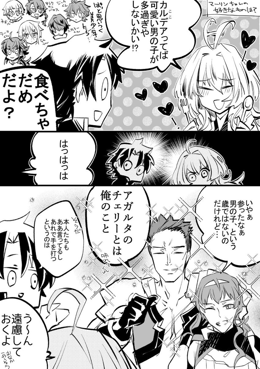 【FGO】マーリンちゃんのお食事に立候補 