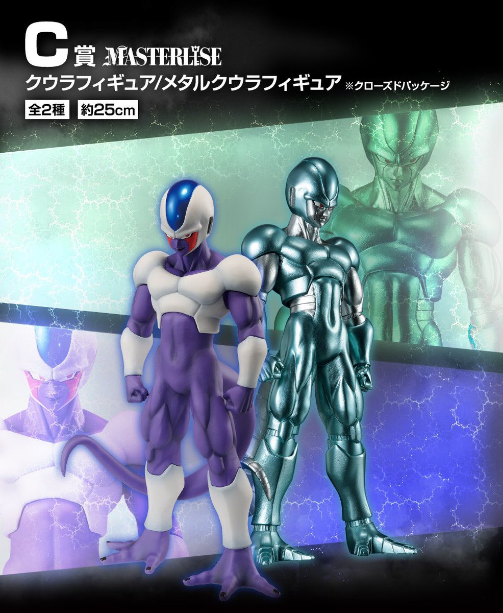 一番くじ ドラゴンボール メタルクウラu0026ジャネンバ 交換も可 