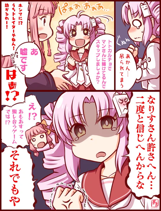 やりすぎたんだ…お前はな!

素直に信じちゃうマンPさんかわいい

ふにんがす8/20分より
ビームマンPさん→@BeamManP
なりすさん→@rainbow7akane

#ふにん画す #支援絵 