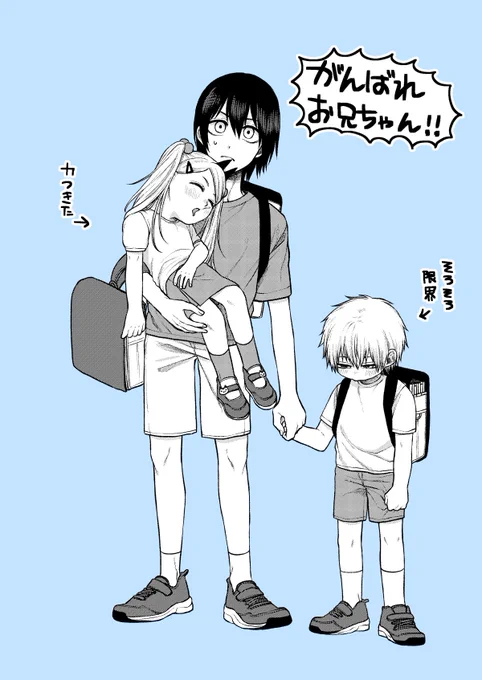 if早川家 がんばれお兄ちゃん 
