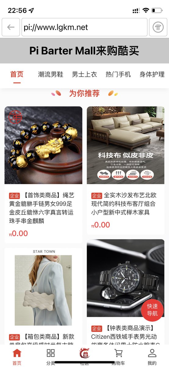 pibartermall's tweet photo. Pi Barter Mall 来购酷买https://t.co/g7zMrxzBI8 The closed mainnet barter will be officially launched as soon as August 21st or before August 23rd, Beijing time.  Pioneers who have passed kyc will be able to use the pi mainnet wallet to buy goods or services online🚀🚀🚀 https://t.co/29lDruB55P