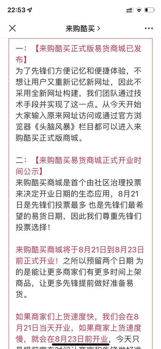 pibartermall's tweet photo. Pi Barter Mall 来购酷买https://t.co/g7zMrxzBI8 The closed mainnet barter will be officially launched as soon as August 21st or before August 23rd, Beijing time.  Pioneers who have passed kyc will be able to use the pi mainnet wallet to buy goods or services online🚀🚀🚀 https://t.co/29lDruB55P