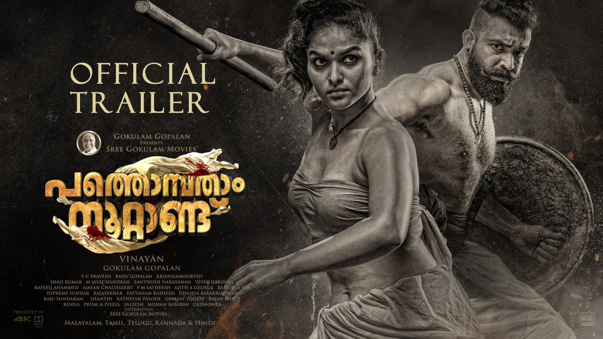 When history of 19th century unfolds....!!! Experience the Official Grand Trailer of @PathombathaamNootandu now. Watch and Share your feedbacks. youtu.be/TEAiRqZxX2M