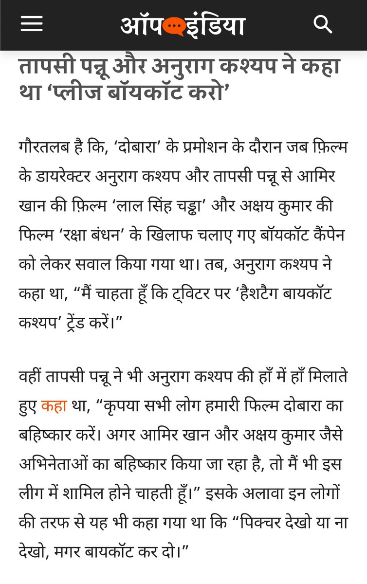 K_tyaagii's tweet photo. 😂Guys congratulations for full filling wishes of Anurag Kashyap &amp; Tapsee by trending #BoycottBollywood now they can proudly say that #Dobaaraa is flopped like #Lalsinghchadda aur ye trends tab tak continue rahna chahiye jab tak hero tilak dhari na ho✌️
Karan Johar
#AnuragKashyap https://t.co/okWVTazmnG