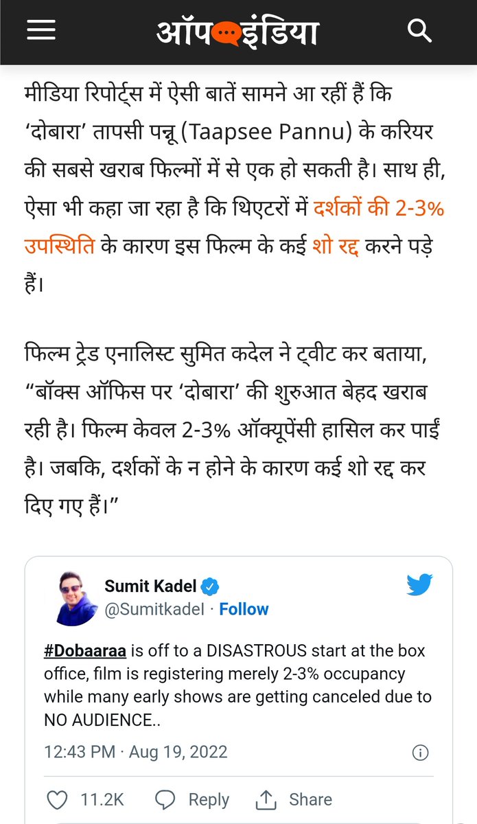 K_tyaagii's tweet photo. 😂Guys congratulations for full filling wishes of Anurag Kashyap &amp; Tapsee by trending #BoycottBollywood now they can proudly say that #Dobaaraa is flopped like #Lalsinghchadda aur ye trends tab tak continue rahna chahiye jab tak hero tilak dhari na ho✌️
Karan Johar
#AnuragKashyap https://t.co/okWVTazmnG