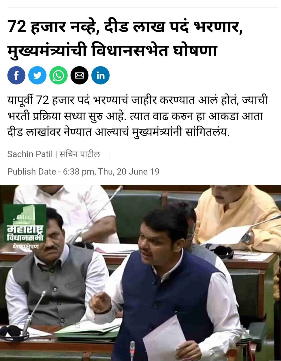 Mpsc_Andolan's tweet photo. महापरीक्षा पोर्टलचा घोटाळा(२०१७-१९) भाजपच्या काळात झाला

७२,००० मेगा भरतीचे "गाजर" २०१९ ला भाजप तर्फे दिल्या गेले,यातील फक्त दहा-बारा हजार जागा भरल्या गेल्या

नोकर भरतीसाठी खासगी कंपन्यांचा मोठ्या प्रमाणात वापर प्रथमच भाजप काळात केला गेला,त्यामुळे घोटाळे होऊन तरुण देशोधडीला लागले https://t.co/xUjTNQhuA0