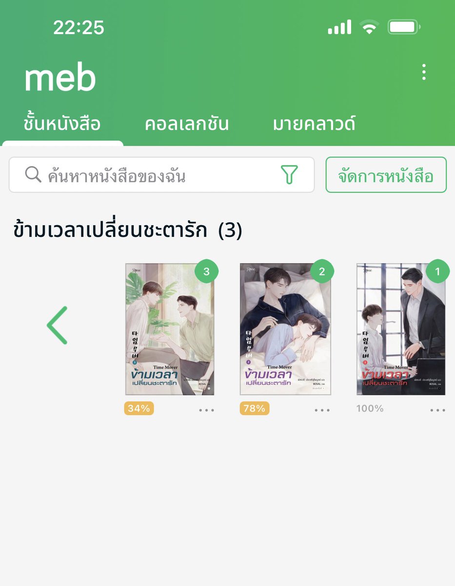 burnlover007's tweet photo. สนุกมาก สนุกจนถามตัวเองว่าซื้อเล่มแล้วจะซื้ออีบุคไปอีกทำไม

มีนิดหนึ่งที่แอบสงสัยว่าความรู้น้องเกี่ยวกับสมองคนเราทำไมมันล้ำจัง แบบเด็กม5 นะเออ ความรู้เหมือนเด็กป.ตรีเลย อารมณ์แบบเนื้อหาเกี่ยวกับความทรงจำของคนเราที่บิดเบือน คทจ.สวยขึ้นเมื่อเวลาผ่านไป นั่นนี่ บลาๆ #TimeMover https://t.co/5BwZ5OSPcu