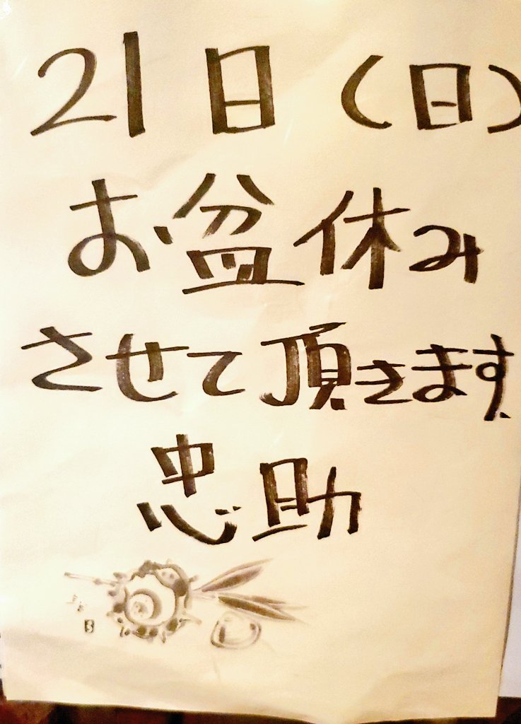 chusuke_kaimaku's tweet photo. https://t.co/2hFCElZ9Zz