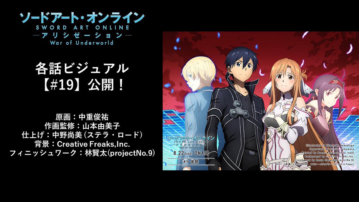 海外最新 【WS引退品】ソードアートオンライン アリシゼーション SAO