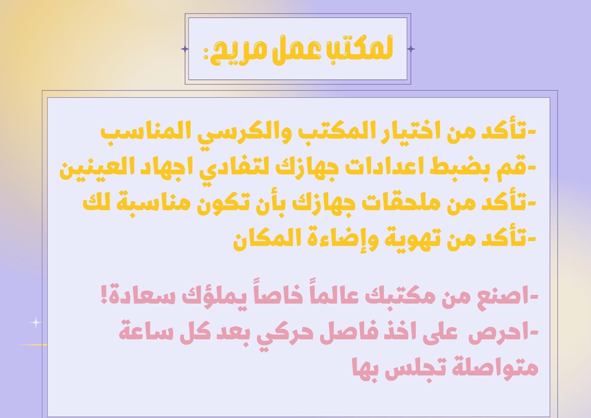 ENG22_kau's tweet photo. "لماذا قد يقتلك كرسيك؟" .. 
عنوان لمقال على منصة CNBC الّتي اولت مجهوداّ لتوضيح حجم الآثار المدمرة لجلوسك على الكرسي (بشكل غير صحيح)!

المكتب بالنسبة لطالب الهندسة: عالمه الخاص.. كثير من الأيام تبدأ وتنتهي على هذا المكتب!  

اهتمامك بهذه النقطة هو استثمار لصحتك، أي: لنفسك 🌟! https://t.co/fbq44D1G6l