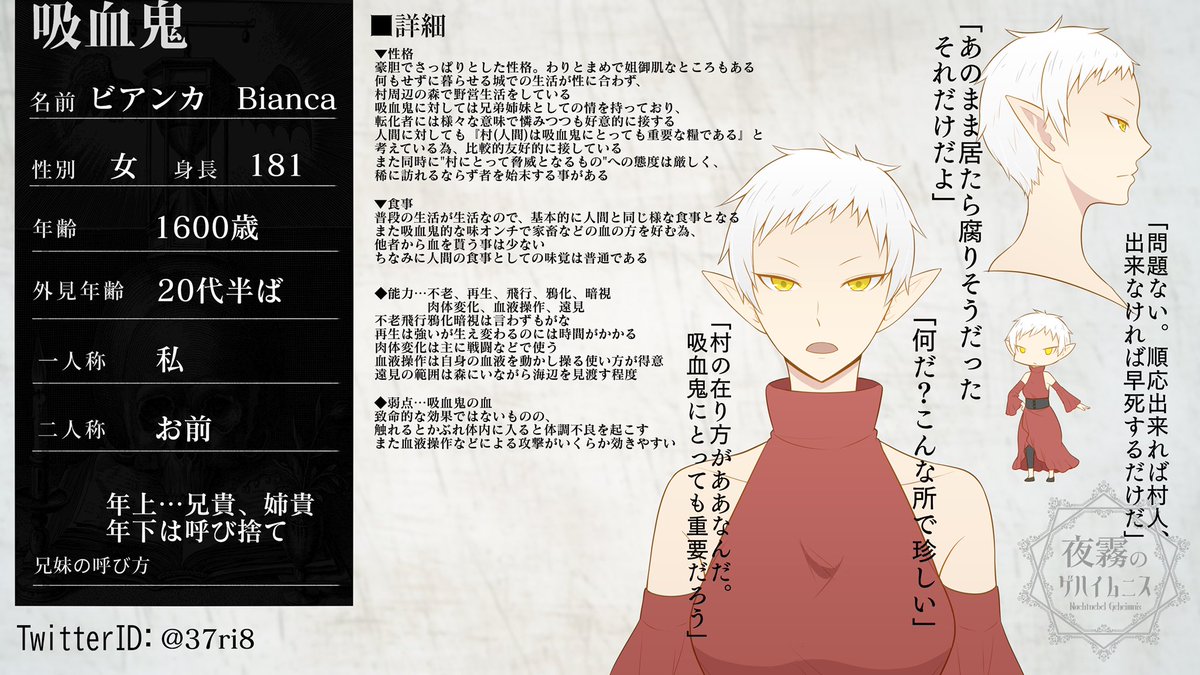 37ri8's tweet photo. こちらの企画(@yorunisu )に続けて11人目失礼します。事前に師弟関係と育て親子関係を頂いてます
森でサバイバル生活してる女吸血鬼です。よろしくお願いします
#よるにすCS
#よるにすCS吸血鬼 https://t.co/I5tS501LqH