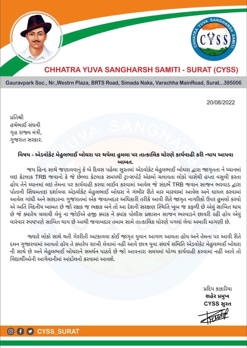 darshitkorat09's tweet photo. || सत्यमेव जयते ||
@AdvMehulBoghara @AAPGujarat @CYSSAAPGujarat @CYSS_Surat @Gopal_Italia @manoj_sorathiya https://t.co/kL1Ga3qvF8