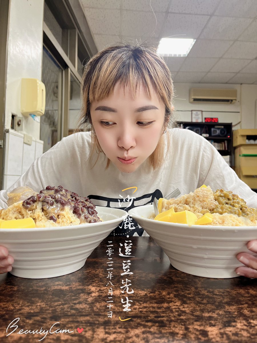 特推這間沙鹿-逗豆先生豆花冰店-，一到夏天必吃他的黑糖剉冰，我個人超愛重點選四樣料超大碗才60元。
#沙鹿逗豆先生豆花冰店 https://t.co/UZWqwIP9Wt