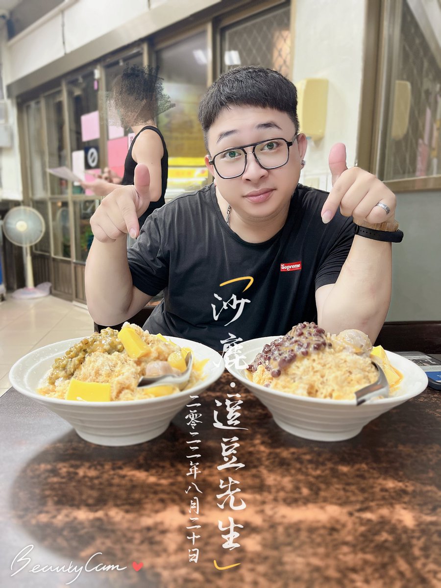 特推這間沙鹿-逗豆先生豆花冰店-，一到夏天必吃他的黑糖剉冰，我個人超愛重點選四樣料超大碗才60元。
#沙鹿逗豆先生豆花冰店 https://t.co/UZWqwIP9Wt