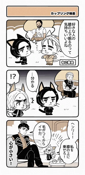 ニルブルドーにゃんにおける
カップリング格差 