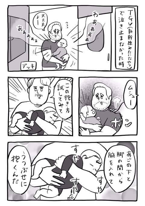 メルシー電車の男 