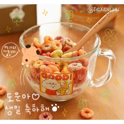 우리 #데이식스 의 하나뿐인 막내 도운이 생일 기념 #RT 이벤트🐶🤍

시리얼 컵 세트 + 작은 도운 굿즈

당발은 8월 25일 오후 도운시 입니다!🐾

자세한 내용은 타래에서 확인해 주세요!

#day6 #윤도운 #도운 #성진 #영현 #원필