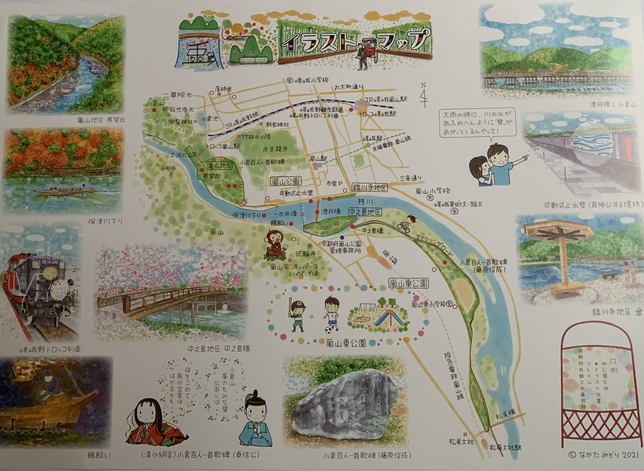 ながたみどり Mido Nagata Twitter