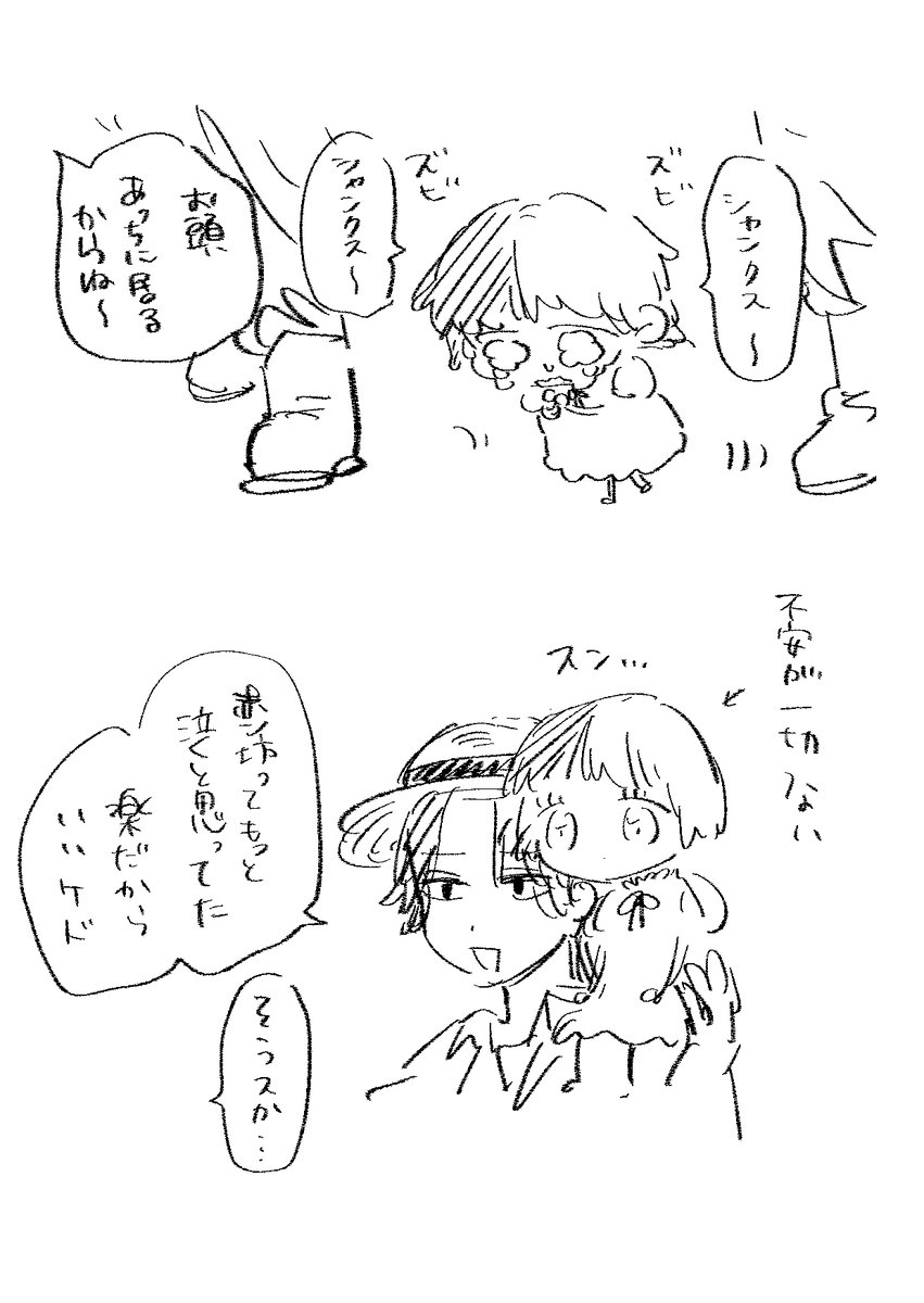 ウタ https://t.co/7NC1iyXzjx