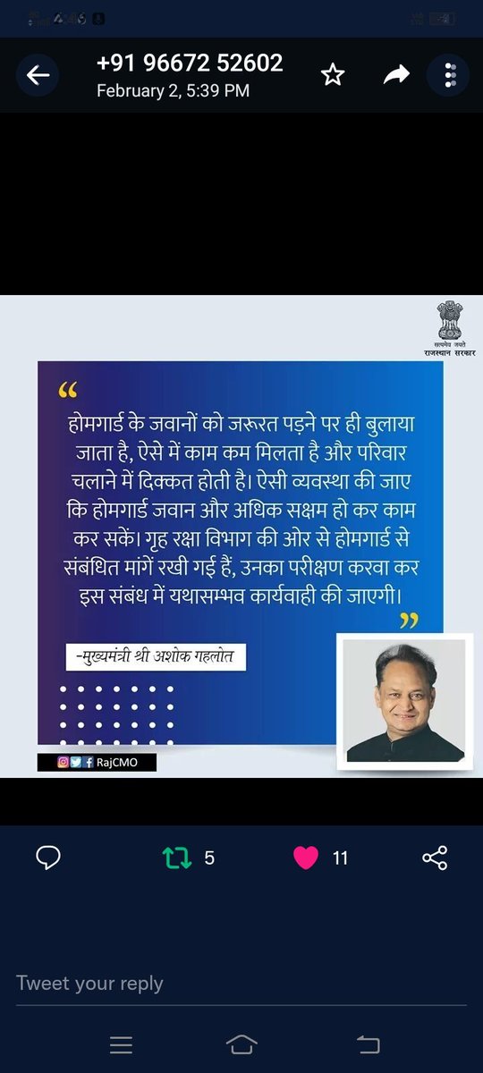 हमारे माननीय मुख्यमंत्री जी श्री अशोक गहलोत जी को सब पता है अवैतनिक होमगार्ड जवानों का दर्द। अतः महोदय जी से निवेदन है कि अवैतनिक होमगार्ड जवानों के एक्ट में संशोधन कर राज्य कर्मचारी का दर्जा दिया जाए    <a href="/ashokgehlot51/">Ashok Gehlot</a> <a href="/RajendraGudha/">Rajendra Singh Gudha</a> <a href="/PMOIndia/">PMO India</a> <a href="/1stIndiaNews/">First India News</a> <a href="/zeerajasthan_/">ZEE Rajasthan</a>