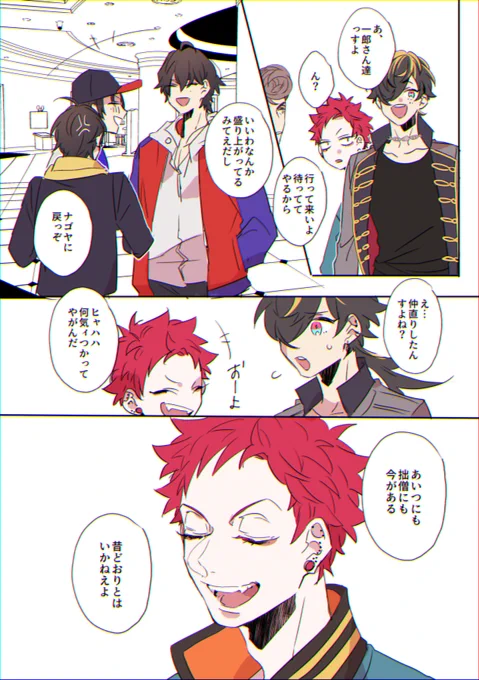 達観と見せかけて固執だったハライと
余裕が出て来たいちろうと
いちろう大好きっこ倶楽部ナゴヤ

誕生日おめでとう太陽

(1/2)

#波羅夷空却誕生祭2022
#波羅夷空却生誕祭2022 