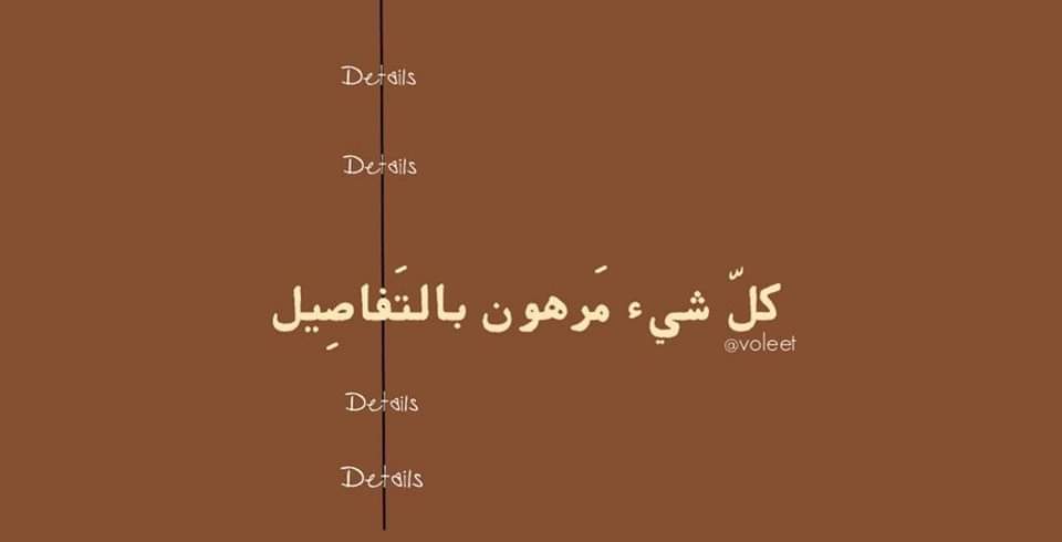 أنا طيفٌ على صيفٍ،
على مقهى على البحرِ،
وأنتِ الشّايُ والأصحابُ،
حتّى موعدِ الفجرِ 🖤.