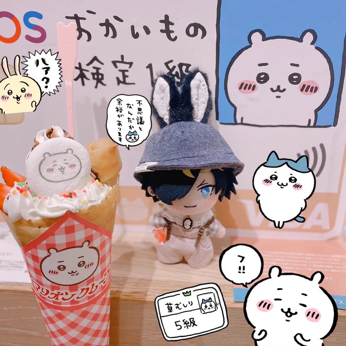 これは昨日のちいかわのじゅうし 