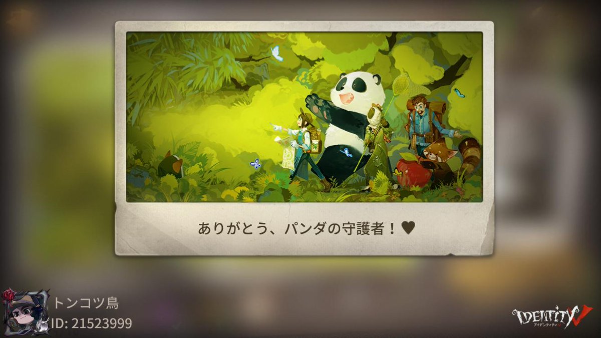 xo_5x's tweet photo. 私と一緒に「identityV」で遊ぼう！ https://t.co/wAQPqgORVz